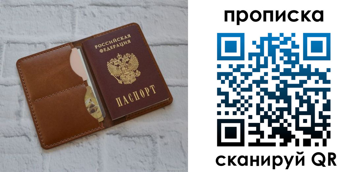 прописка иностранных граждан в Новошахтинске